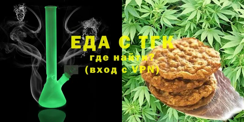 Печенье с ТГК конопля  Нюрба 