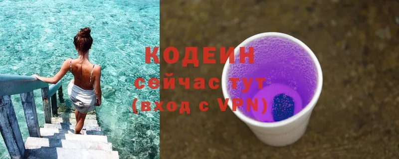 Кодеиновый сироп Lean Purple Drank  что такое наркотик  Нюрба 