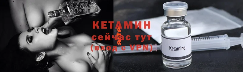 КЕТАМИН VHQ  Нюрба 