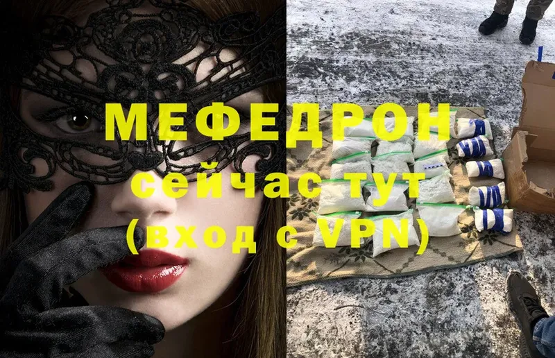 Меф mephedrone  купить   Нюрба 